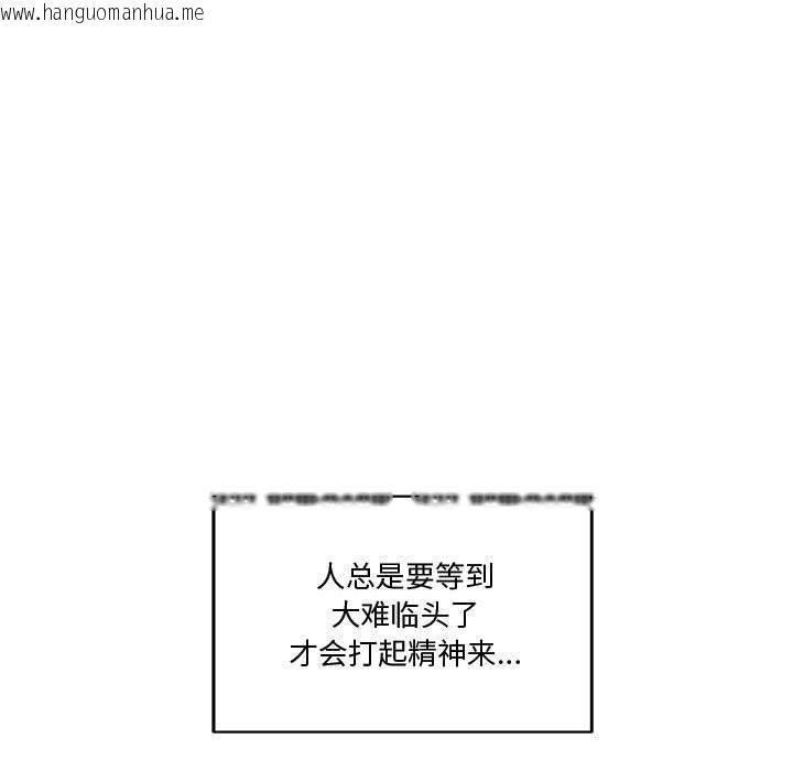 韩国漫画会变身的女友韩漫_会变身的女友-第2话在线免费阅读-韩国漫画-第151张图片