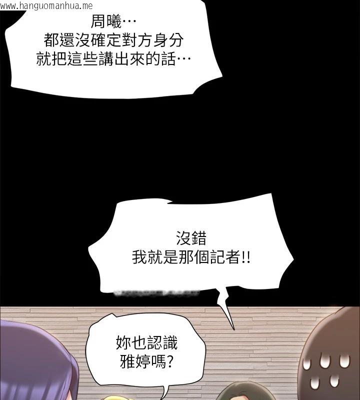 韩国漫画协议换爱(无码版)韩漫_协议换爱(无码版)-第126话-加入战局的周曦在线免费阅读-韩国漫画-第57张图片