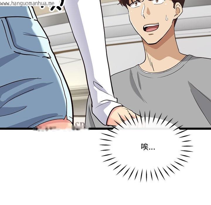 韩国漫画会变身的女友韩漫_会变身的女友-第2话在线免费阅读-韩国漫画-第198张图片
