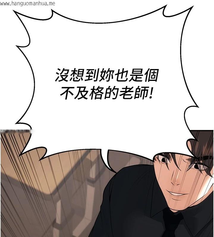 韩国漫画已婚学生想坏坏韩漫_已婚学生想坏坏-第17话-妳是来教书还来是卖的?在线免费阅读-韩国漫画-第126张图片