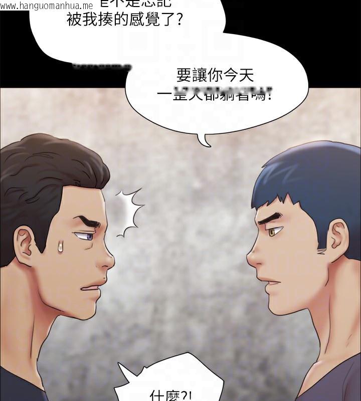 韩国漫画协议换爱(无码版)韩漫_协议换爱(无码版)-第125话-直播打炮?!在线免费阅读-韩国漫画-第116张图片