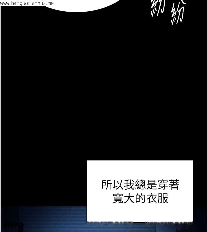 韩国漫画私密视角韩漫_私密视角-第14话-主人请支配我吧在线免费阅读-韩国漫画-第92张图片