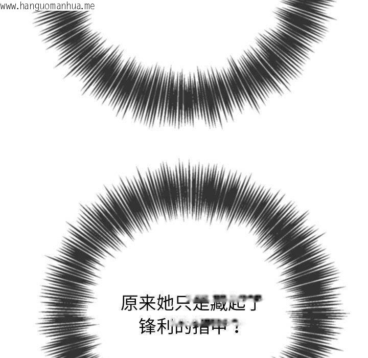 韩国漫画恶女勾勾缠/难缠小恶女韩漫_恶女勾勾缠/难缠小恶女-第236话在线免费阅读-韩国漫画-第163张图片