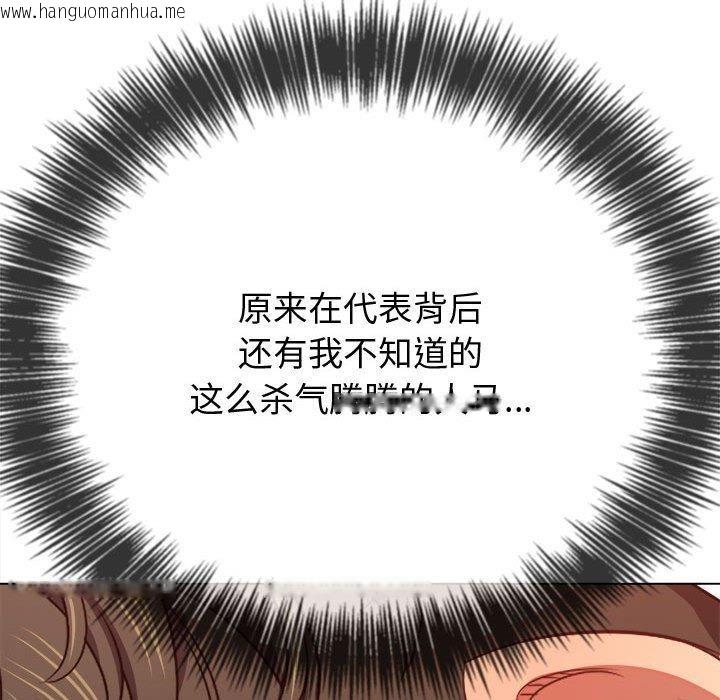 韩国漫画恶女勾勾缠/难缠小恶女韩漫_恶女勾勾缠/难缠小恶女-第236话在线免费阅读-韩国漫画-第168张图片