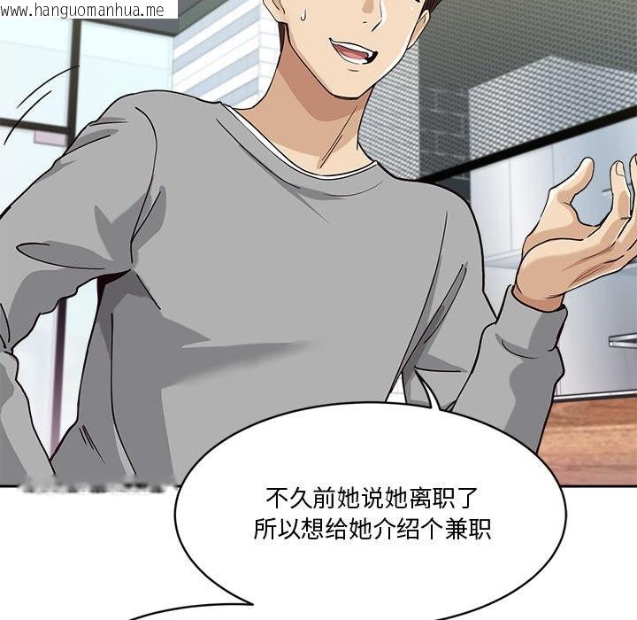 韩国漫画会变身的女友韩漫_会变身的女友-第2话在线免费阅读-韩国漫画-第166张图片