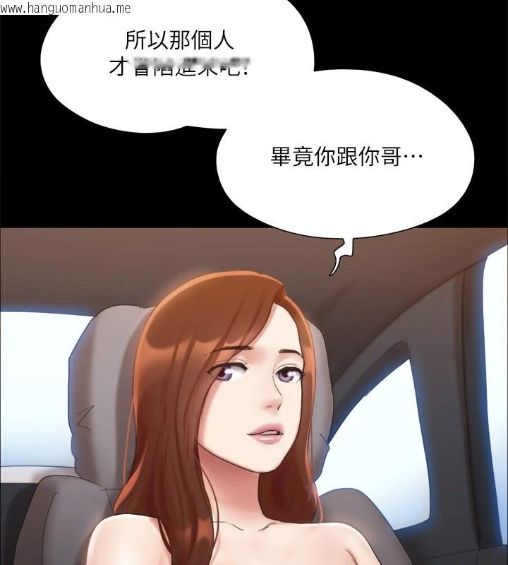 韩国漫画协议换爱(无码版)韩漫_协议换爱(无码版)-第125话-直播打炮?!在线免费阅读-韩国漫画-第51张图片