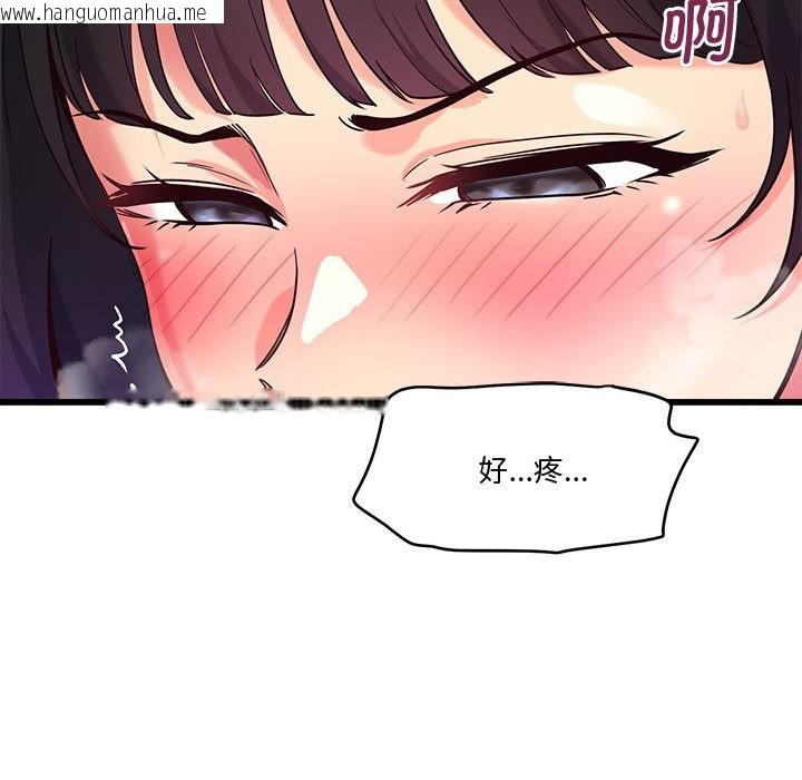 韩国漫画会变身的女友韩漫_会变身的女友-第2话在线免费阅读-韩国漫画-第59张图片