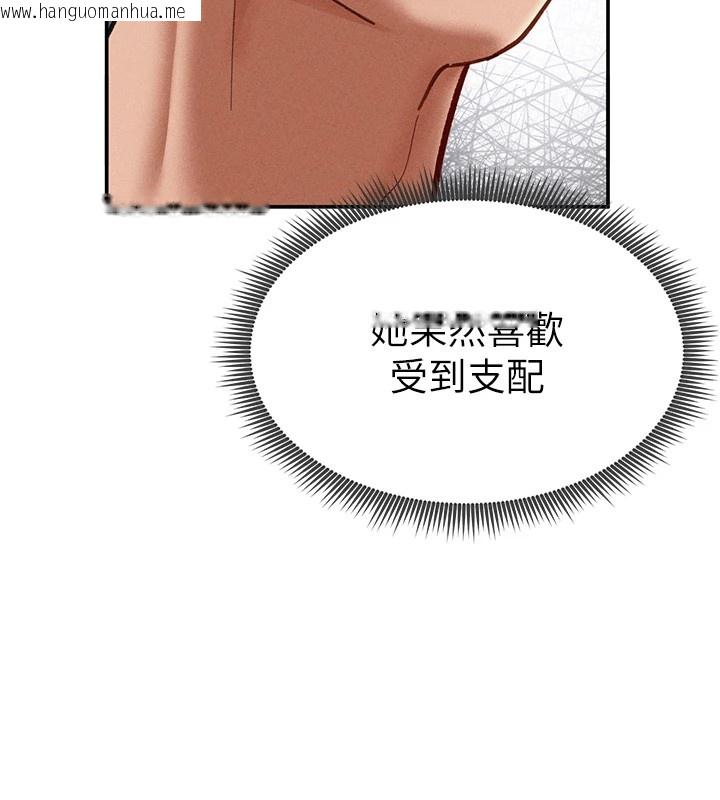 韩国漫画私密视角韩漫_私密视角-第14话-主人请支配我吧在线免费阅读-韩国漫画-第67张图片