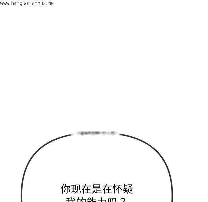 韩国漫画恶女勾勾缠/难缠小恶女韩漫_恶女勾勾缠/难缠小恶女-第236话在线免费阅读-韩国漫画-第50张图片