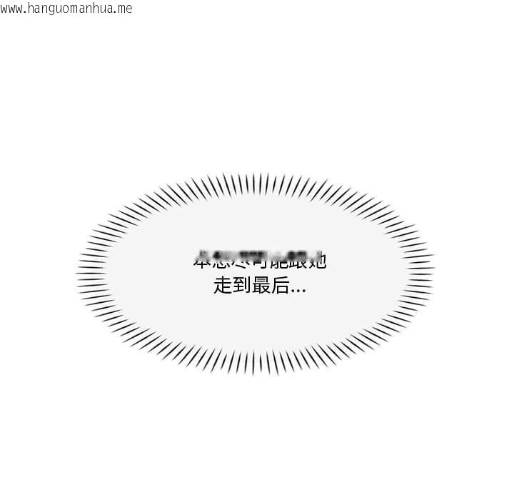 韩国漫画会变身的女友韩漫_会变身的女友-第2话在线免费阅读-韩国漫画-第199张图片