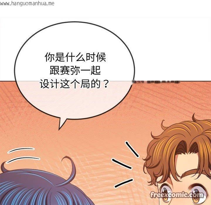 韩国漫画恶女勾勾缠/难缠小恶女韩漫_恶女勾勾缠/难缠小恶女-第236话在线免费阅读-韩国漫画-第15张图片