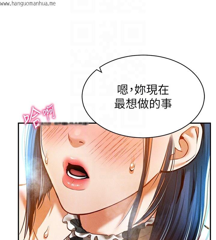 韩国漫画私密视角韩漫_私密视角-第14话-主人请支配我吧在线免费阅读-韩国漫画-第119张图片