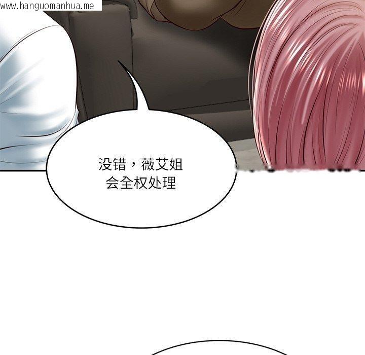 韩国漫画财阀家的女婿韩漫_财阀家的女婿-第12话在线免费阅读-韩国漫画-第29张图片