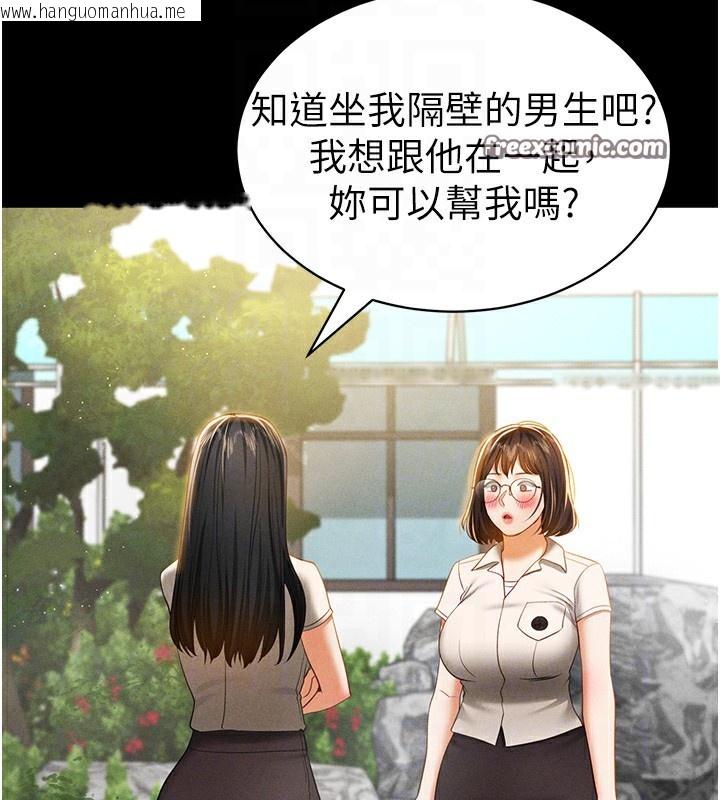 韩国漫画私密视角韩漫_私密视角-第14话-主人请支配我吧在线免费阅读-韩国漫画-第75张图片