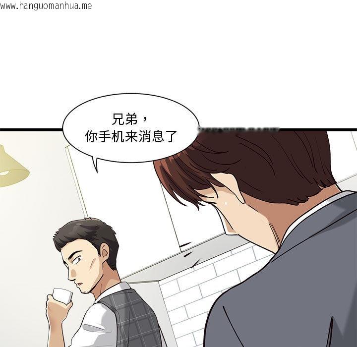 韩国漫画会变身的女友韩漫_会变身的女友-第2话在线免费阅读-韩国漫画-第129张图片