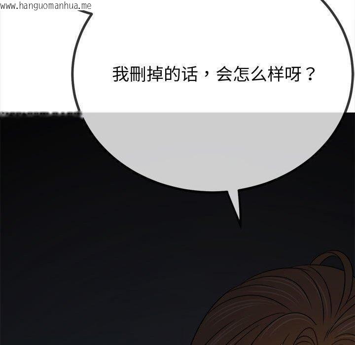 韩国漫画恶女勾勾缠/难缠小恶女韩漫_恶女勾勾缠/难缠小恶女-第235话在线免费阅读-韩国漫画-第50张图片