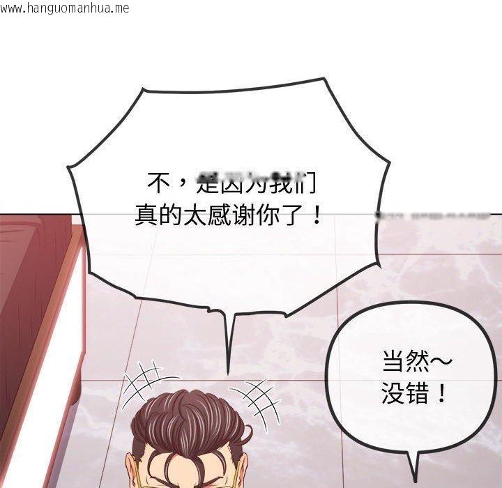 韩国漫画恶女勾勾缠/难缠小恶女韩漫_恶女勾勾缠/难缠小恶女-第236话在线免费阅读-韩国漫画-第47张图片