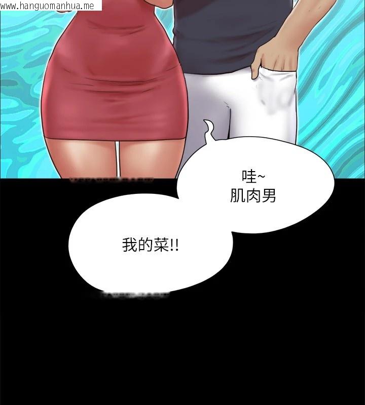 韩国漫画协议换爱(无码版)韩漫_协议换爱(无码版)-第125话-直播打炮?!在线免费阅读-韩国漫画-第111张图片