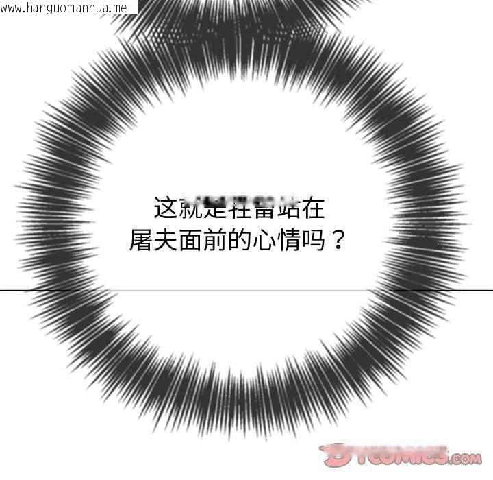 韩国漫画恶女勾勾缠/难缠小恶女韩漫_恶女勾勾缠/难缠小恶女-第236话在线免费阅读-韩国漫画-第160张图片
