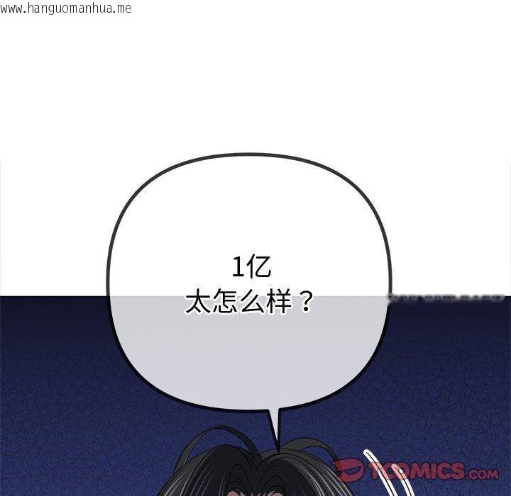 韩国漫画恶女勾勾缠/难缠小恶女韩漫_恶女勾勾缠/难缠小恶女-第236话在线免费阅读-韩国漫画-第76张图片