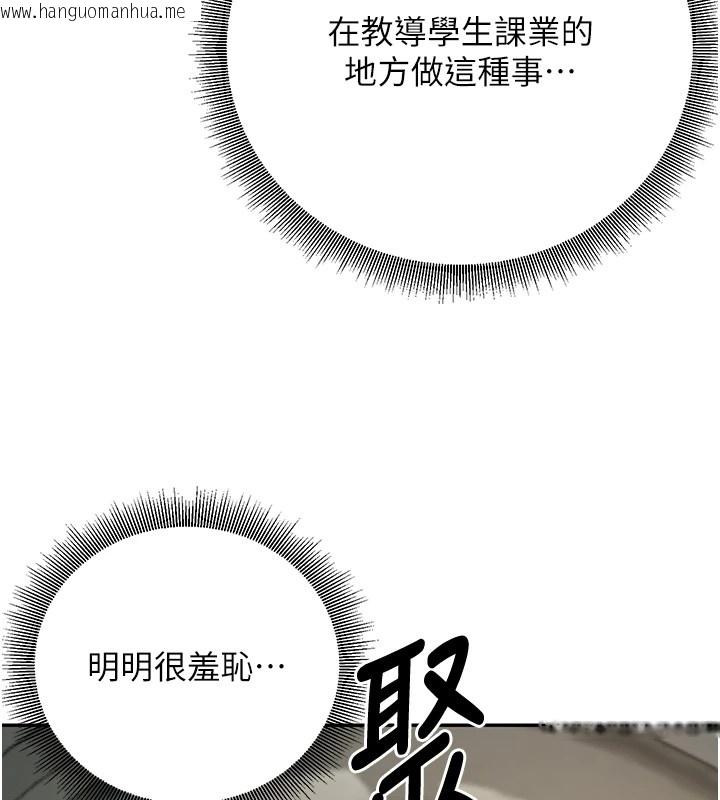 韩国漫画已婚学生想坏坏韩漫_已婚学生想坏坏-第17话-妳是来教书还来是卖的?在线免费阅读-韩国漫画-第23张图片