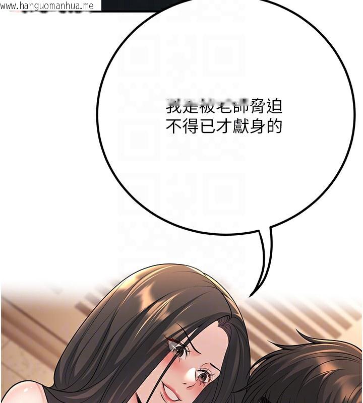 韩国漫画已婚学生想坏坏韩漫_已婚学生想坏坏-第17话-妳是来教书还来是卖的?在线免费阅读-韩国漫画-第80张图片