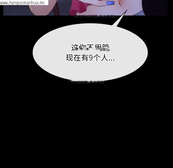 韩国漫画寻找初恋韩漫_寻找初恋-第34话在线免费阅读-韩国漫画-第114张图片