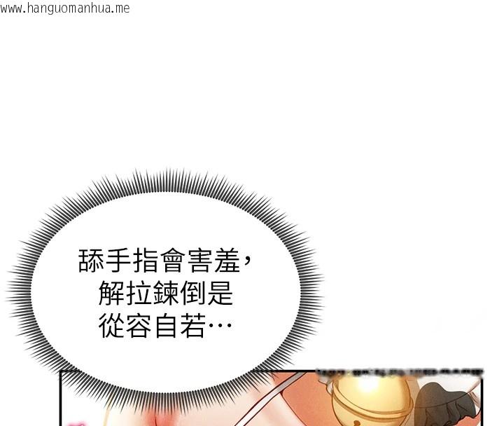 韩国漫画私密视角韩漫_私密视角-第14话-主人请支配我吧在线免费阅读-韩国漫画-第131张图片