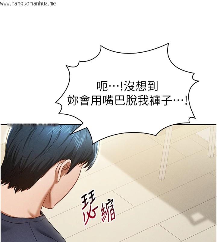 韩国漫画私密视角韩漫_私密视角-第14话-主人请支配我吧在线免费阅读-韩国漫画-第128张图片