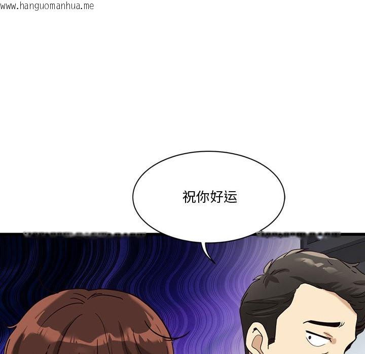 韩国漫画会变身的女友韩漫_会变身的女友-第2话在线免费阅读-韩国漫画-第149张图片