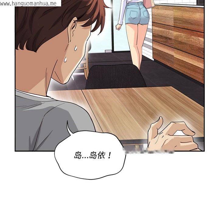 韩国漫画会变身的女友韩漫_会变身的女友-第2话在线免费阅读-韩国漫画-第171张图片