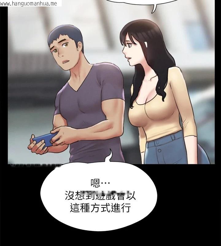 韩国漫画协议换爱(无码版)韩漫_协议换爱(无码版)-第125话-直播打炮?!在线免费阅读-韩国漫画-第3张图片
