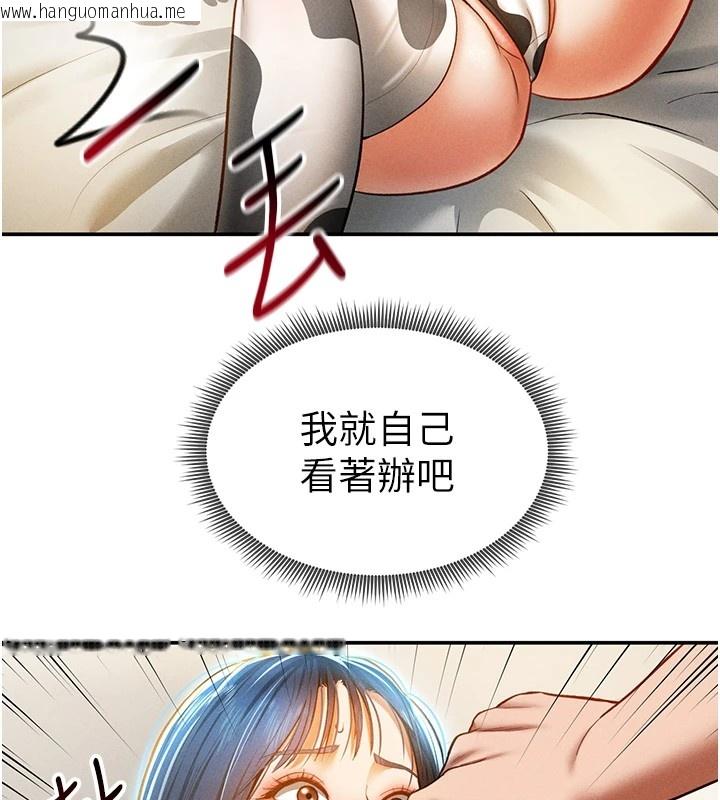 韩国漫画私密视角韩漫_私密视角-第14话-主人请支配我吧在线免费阅读-韩国漫画-第159张图片
