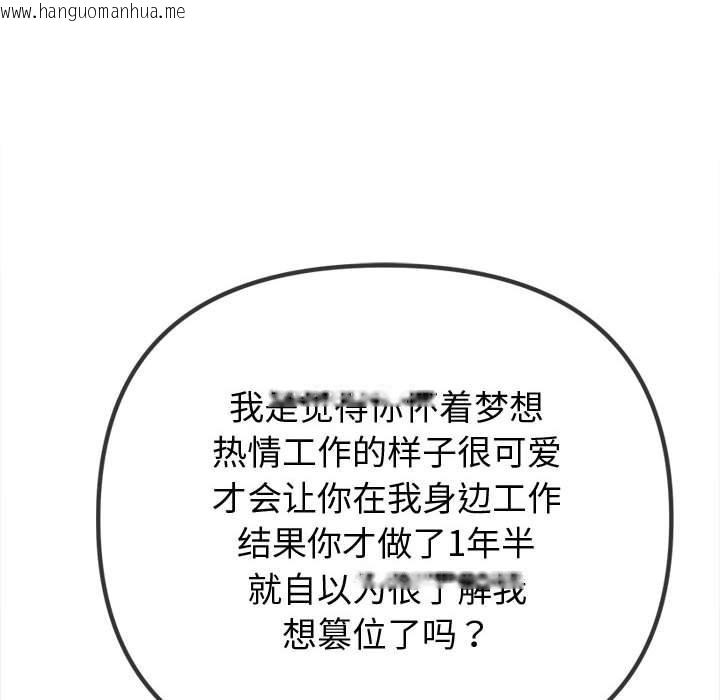 韩国漫画恶女勾勾缠/难缠小恶女韩漫_恶女勾勾缠/难缠小恶女-第236话在线免费阅读-韩国漫画-第204张图片