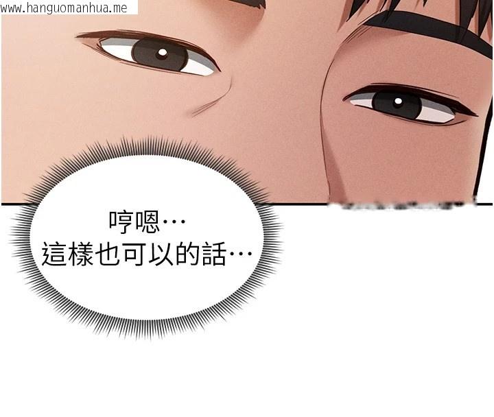 韩国漫画私密视角韩漫_私密视角-第14话-主人请支配我吧在线免费阅读-韩国漫画-第52张图片