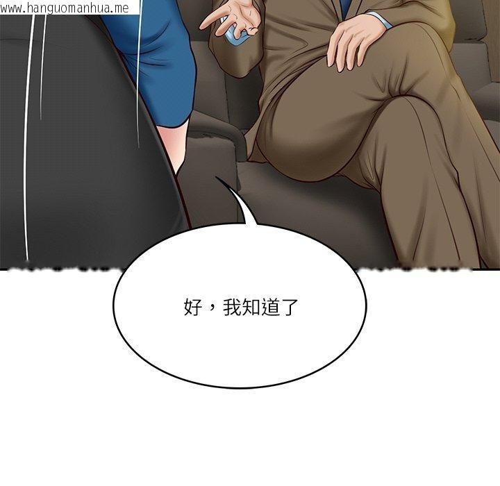 韩国漫画财阀家的女婿韩漫_财阀家的女婿-第12话在线免费阅读-韩国漫画-第33张图片