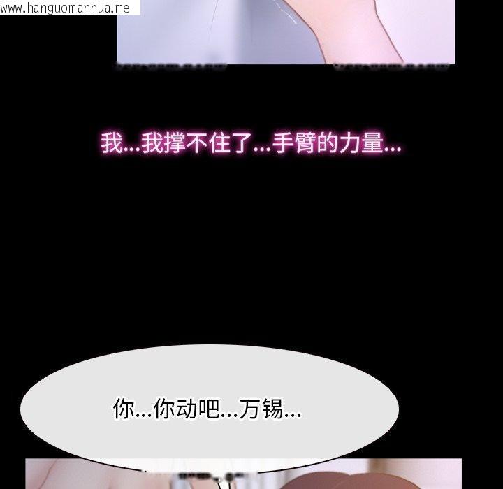 韩国漫画寻找初恋韩漫_寻找初恋-第34话在线免费阅读-韩国漫画-第58张图片