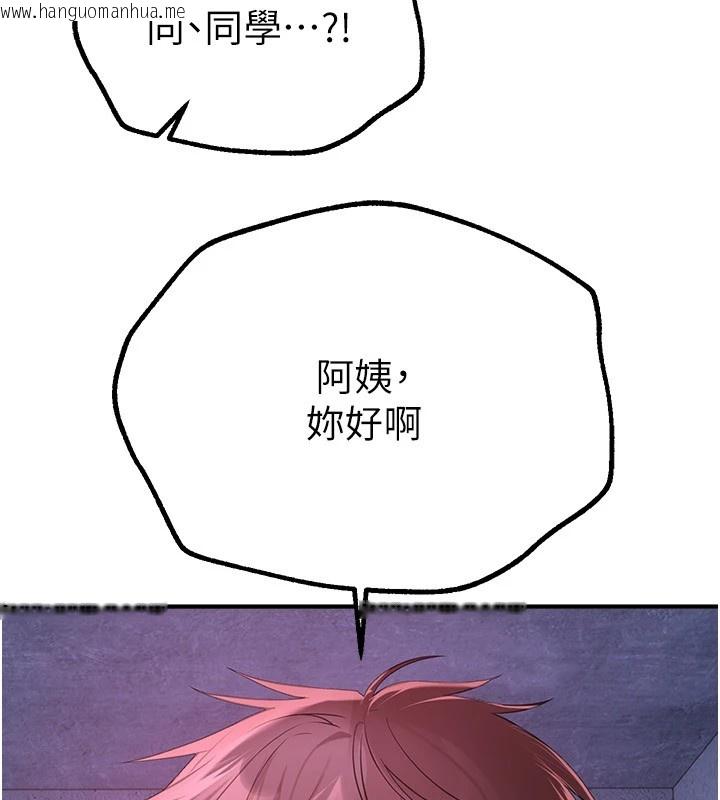 韩国漫画Beautiful-Days韩漫_Beautiful-Days-第16话-越摸越想要在线免费阅读-韩国漫画-第34张图片