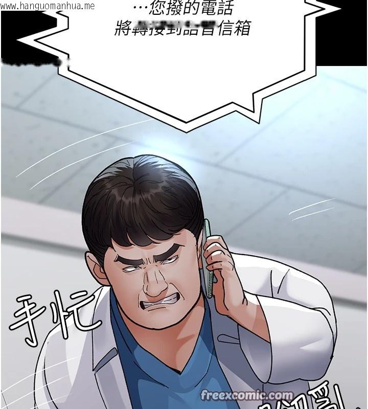韩国漫画夜间诊疗室韩漫_夜间诊疗室-第88话-原来妳喜欢粗鲁一点在线免费阅读-韩国漫画-第105张图片