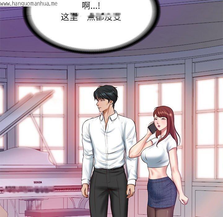 韩国漫画财阀家的女婿韩漫_财阀家的女婿-第12话在线免费阅读-韩国漫画-第129张图片