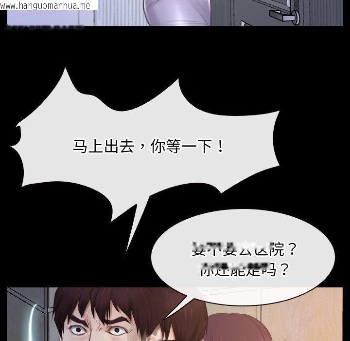韩国漫画寻找初恋韩漫_寻找初恋-第34话在线免费阅读-韩国漫画-第77张图片