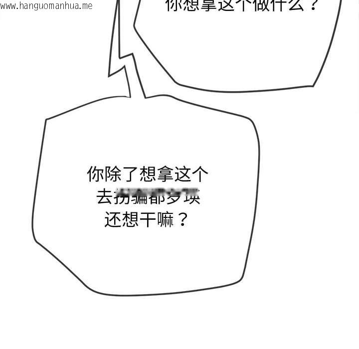 韩国漫画恶女勾勾缠/难缠小恶女韩漫_恶女勾勾缠/难缠小恶女-第235话在线免费阅读-韩国漫画-第69张图片