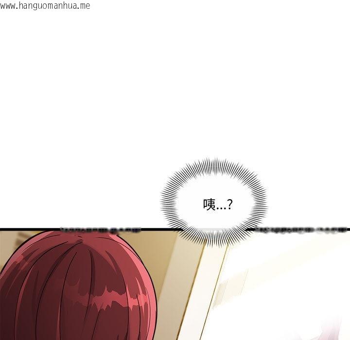 韩国漫画会变身的女友韩漫_会变身的女友-第2话在线免费阅读-韩国漫画-第263张图片