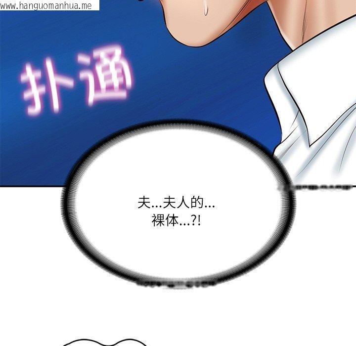 韩国漫画财阀家的女婿韩漫_财阀家的女婿-第12话在线免费阅读-韩国漫画-第170张图片