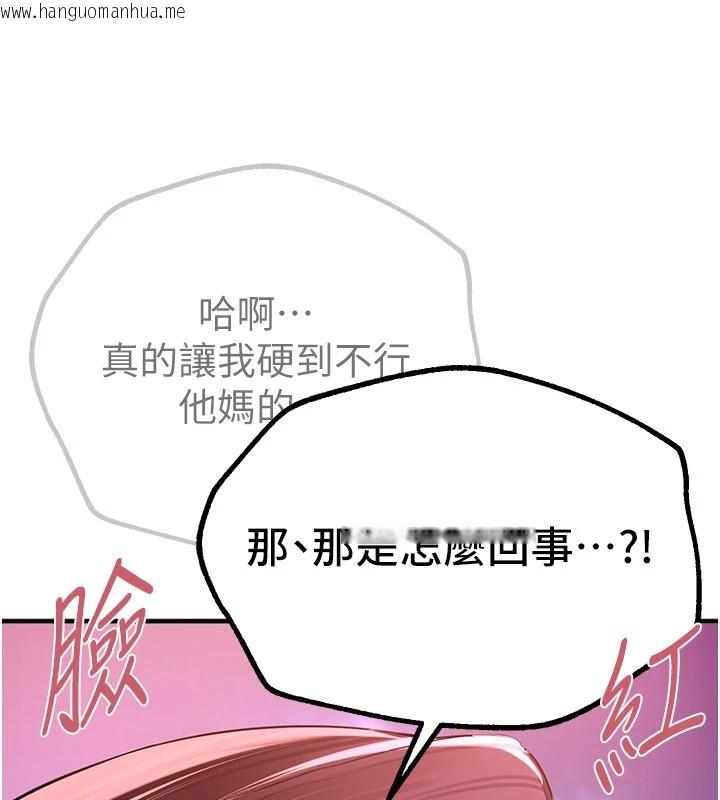 韩国漫画Beautiful-Days韩漫_Beautiful-Days-第16话-越摸越想要在线免费阅读-韩国漫画-第84张图片
