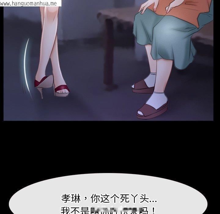 韩国漫画寻找初恋韩漫_寻找初恋-第34话在线免费阅读-韩国漫画-第110张图片