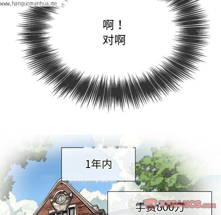 韩国漫画恶女勾勾缠/难缠小恶女韩漫_恶女勾勾缠/难缠小恶女-第236话在线免费阅读-韩国漫画-第64张图片