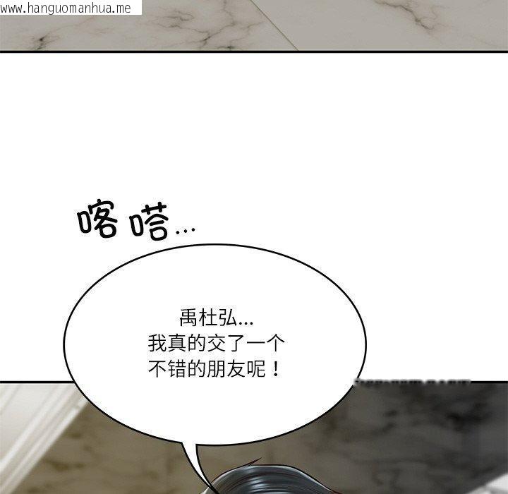 韩国漫画财阀家的女婿韩漫_财阀家的女婿-第12话在线免费阅读-韩国漫画-第114张图片