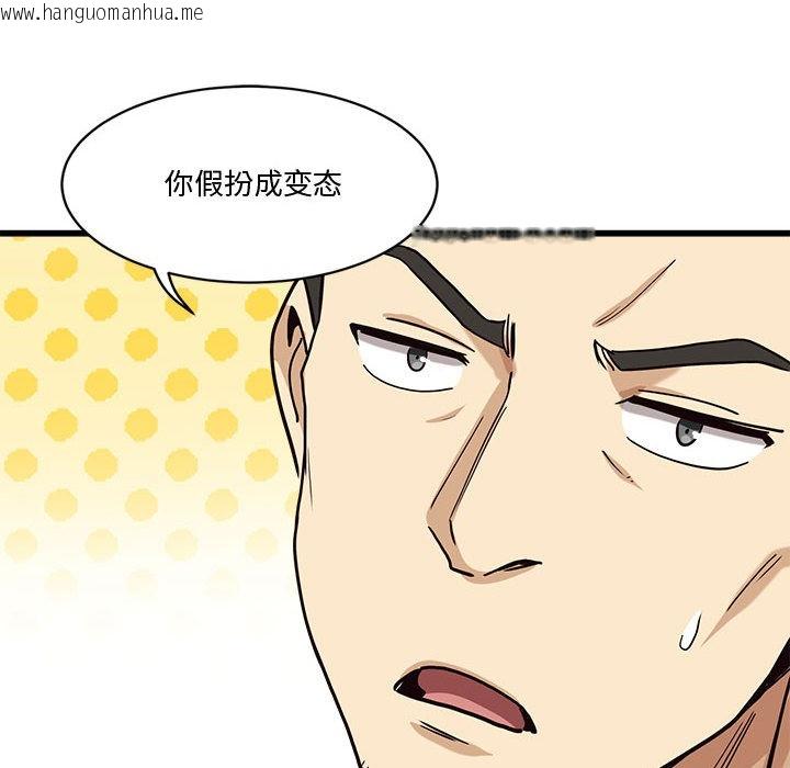 韩国漫画会变身的女友韩漫_会变身的女友-第2话在线免费阅读-韩国漫画-第117张图片