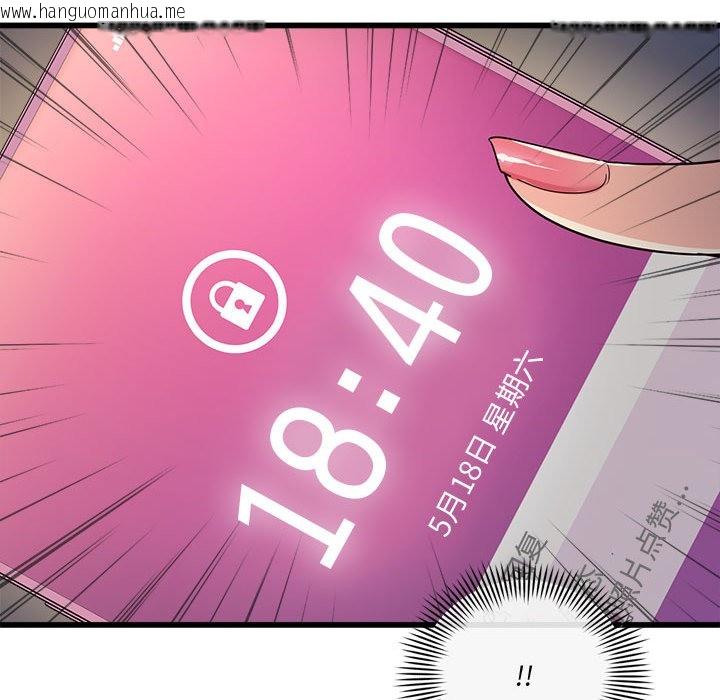 韩国漫画会变身的女友韩漫_会变身的女友-第2话在线免费阅读-韩国漫画-第234张图片